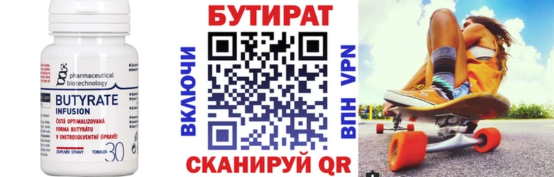 БУТИРАТ бутик гидра зеркало Новошахтинск
