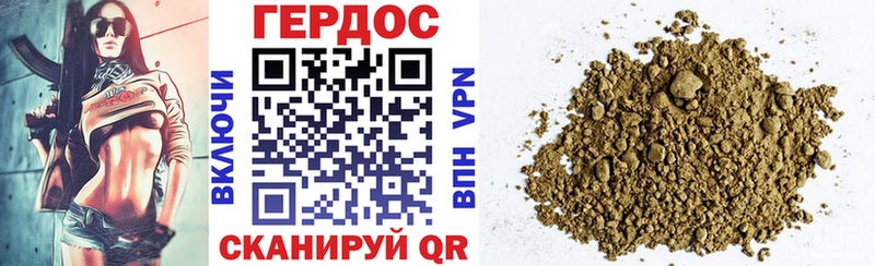 ГЕРОИН Heroin  закладка  Новошахтинск 