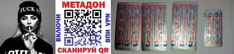 купить наркоту  Новошахтинск  МЕТАДОН мёд 